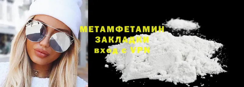 где продают   Невьянск  darknet какой сайт  МЕТАМФЕТАМИН Methamphetamine 